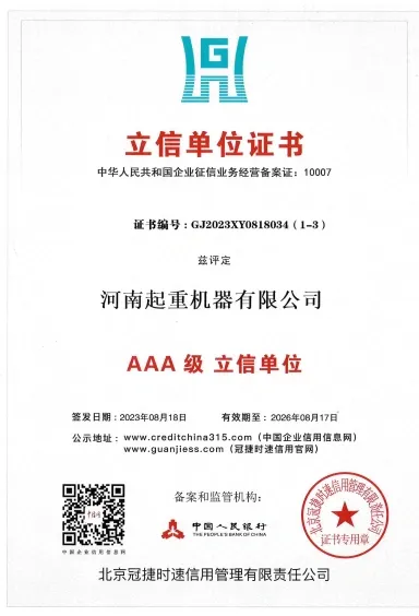 Trustworthy Unit Certificate