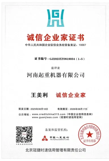 Integrity Entrepreneur Certificate