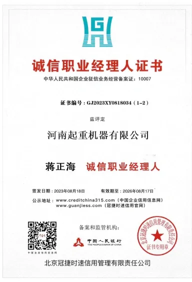 Integrity Professional Manager Certificate