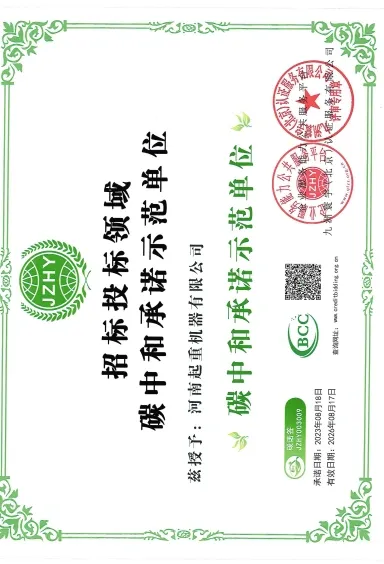 Carbon Neutrality Commitment Demonstration Unit in Bidding and Tendering