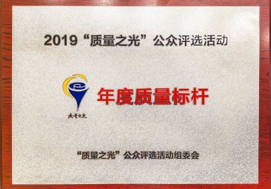 2019 Quality Benchmark Enterprise