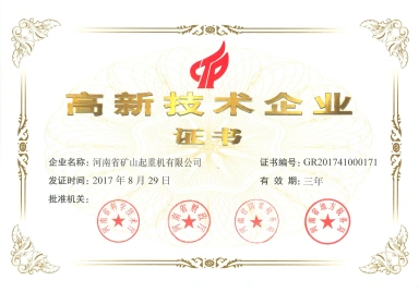 Henan Province High-tech Enterprise
