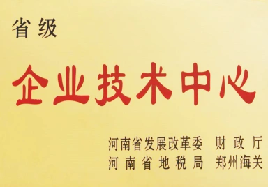 Henan Enterprise Technology Center
