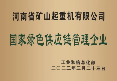 National Green Supply Chain Management Enterprise